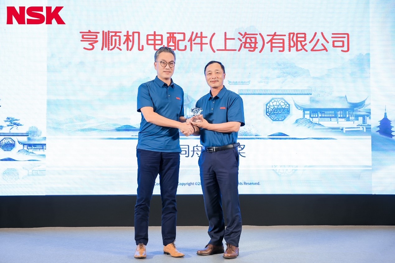 亨顺机电获得NSK中国颁发2021年度同舟共济奖